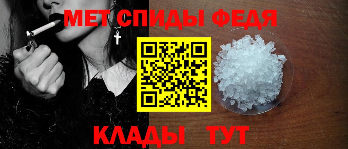 АМФЕТАМИН Premium Менделеевск