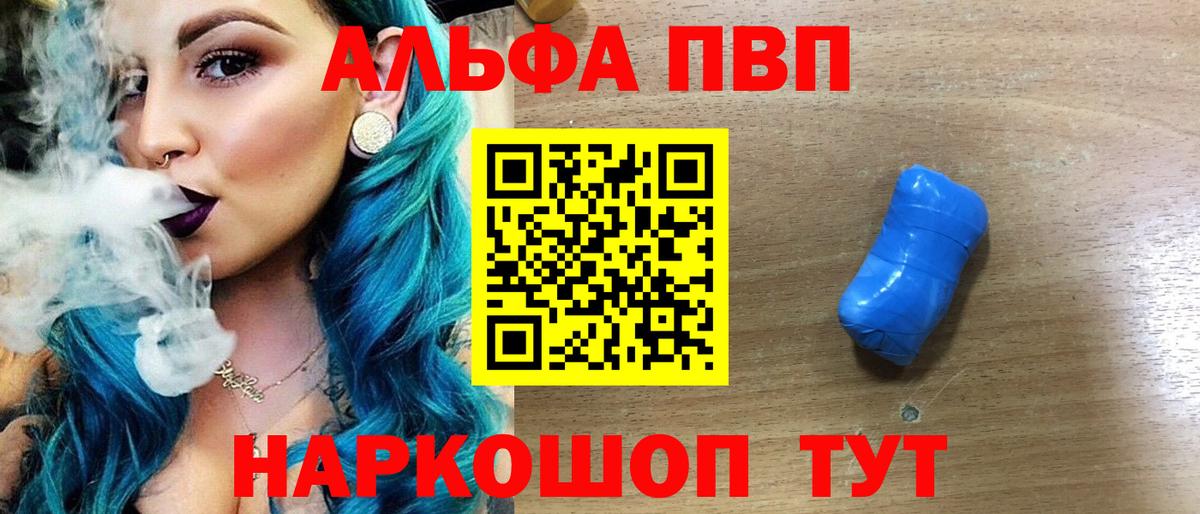 APVP  Вход с VPN  APVP кристаллы  Менделеевск  цена   Alpha-PVP мука 