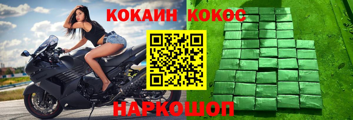 КОКАИН Эквадор Менделеевск