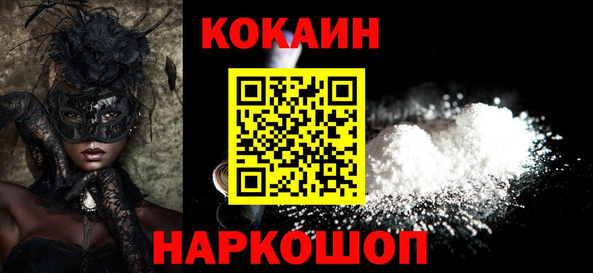 Менделеевск  купить наркотик  Вход с VPN  КОКАИН 97%  Кокаин Эквадор 