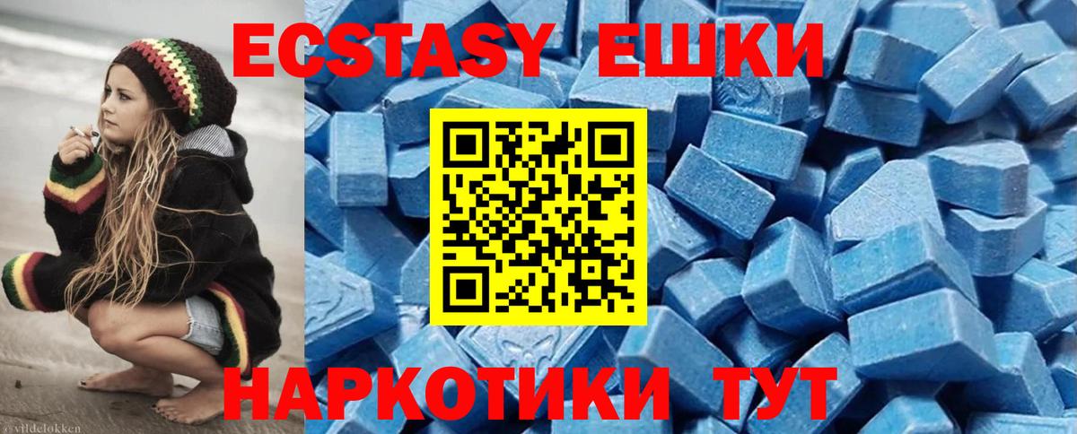 Экстази MDMA Менделеевск