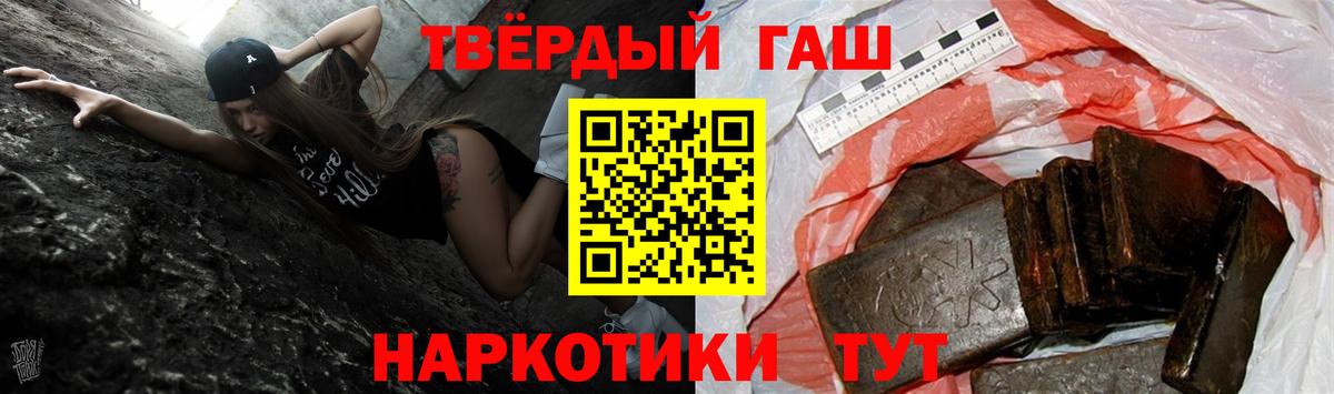 ГАШ хэш Менделеевск