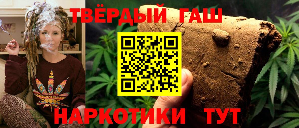 ГАШ VHQ  Гашиш гашик  Вход с VPN  Менделеевск 