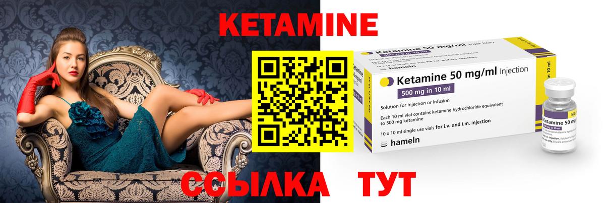 Менделеевск  Кетамин ketamine  КЕТАМИН VHQ  Вход с VPN 