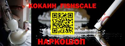 кокаин VHQ Будённовск