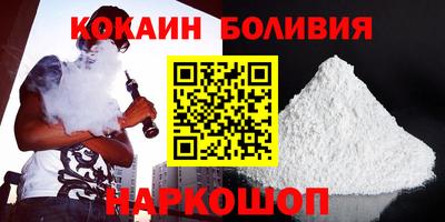 кокаин VHQ Будённовск