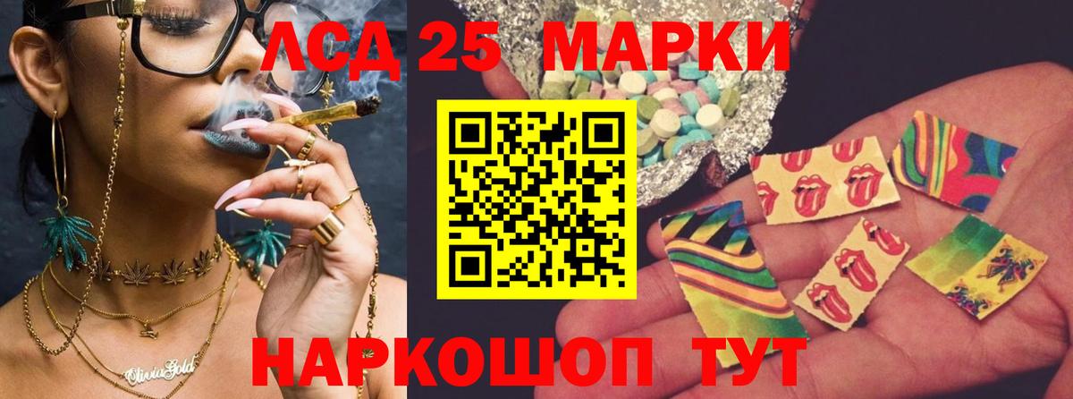 Лсд 25 экстази кислота Менделеевск