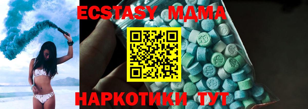MDMA VHQ  МДМА VHQ  MDMA  Менделеевск  Вход с VPN 