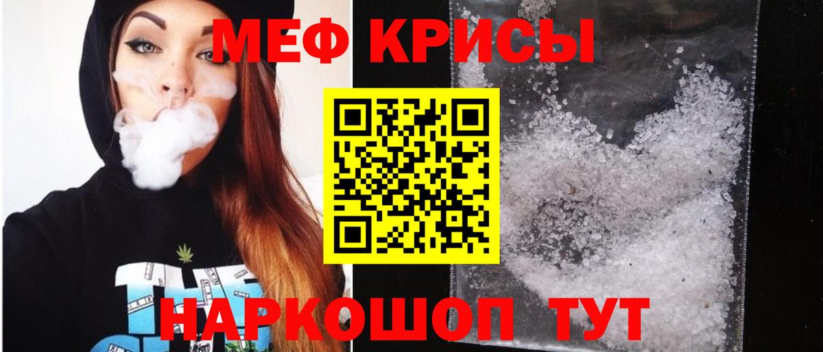 МЕФ 4 MMC  hydra tor  Менделеевск  Вход с VPN  Меф 