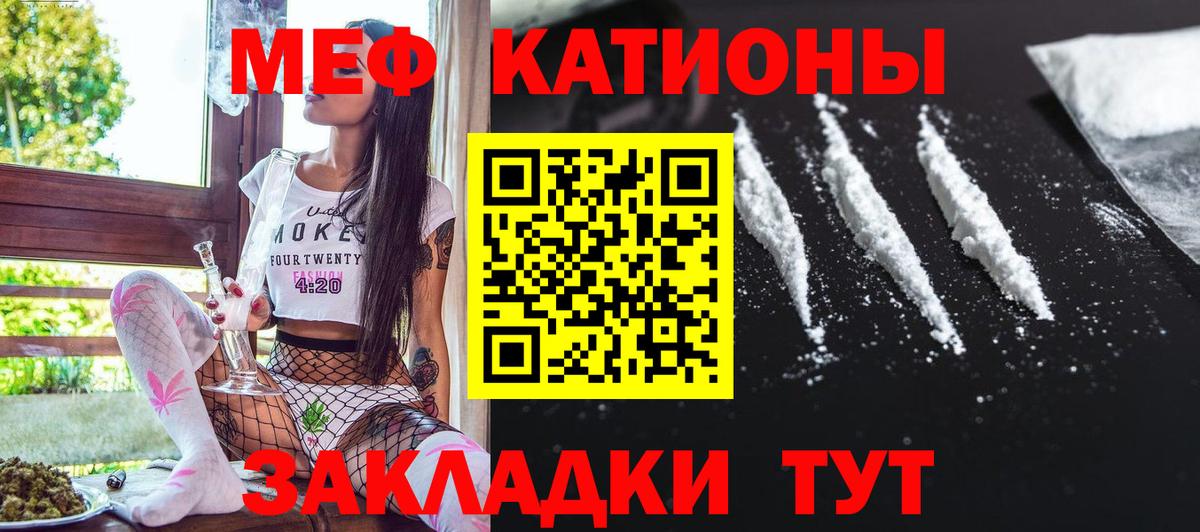 Мефедрон мука Менделеевск