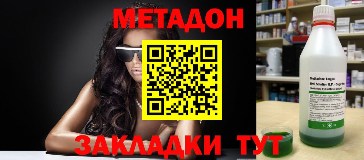Метадон кристалл  Вход с VPN  МЕТАДОН VHQ  ссылка на мегу tor  Менделеевск 