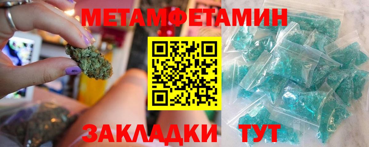 Метамфетамин пудра Менделеевск