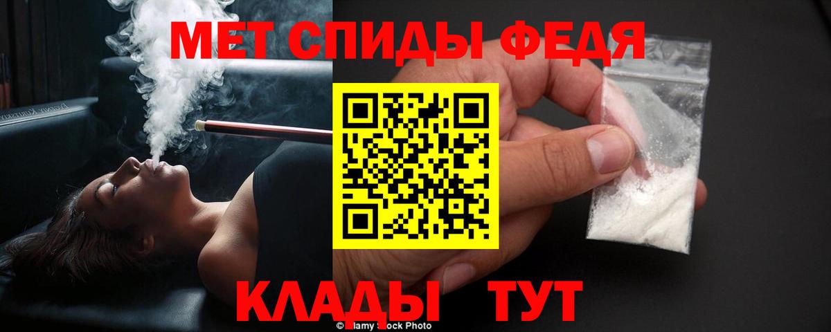 Метамфетамин кристалл  Вход с VPN  Менделеевск 
