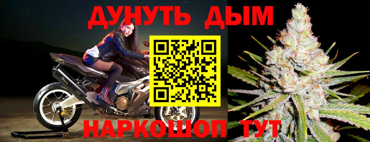 Конопля White Widow Менделеевск